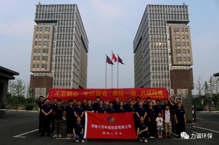 球王会(中国)官方网站“党在我心中”红色学习团建活动