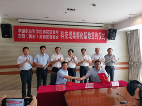 球王会体育与中国农业科学院棉花研究所全面战略合作协议正式签订